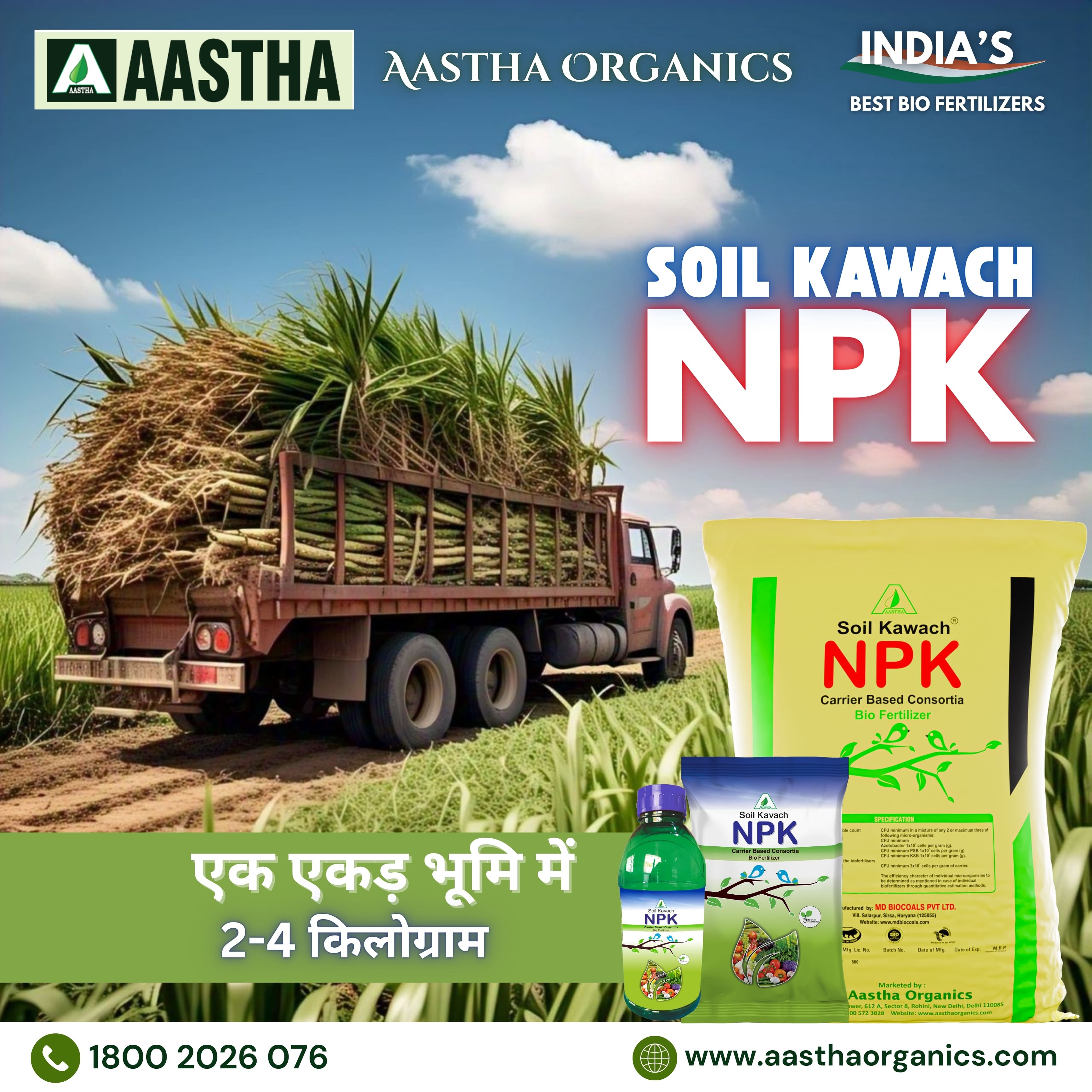 Soil Kawach NPK: The Ideal Biofertilizer for Sugarcane Farming
